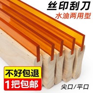 New Product Hot Sale Water-Oily Screen Printing Scraper Putty Flat Pointed Wooden Handle Printing Sc