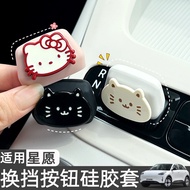 Geely Star Wish Central Control Dashboard Gear Grip Cover Silicone Car Interior Accessories Accessor