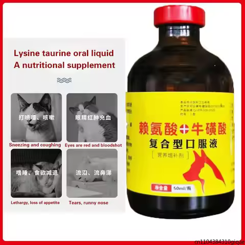 Cat Ointment prevents cats Lysine taurine Cat Ointment prevents cats and dogs from sneezing, runny n
