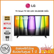 LG Smart TV HD 32LQ630BPSA 32 นิ้ว รุ่น 32LQ630B