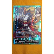 🟩(S)JP 芳香獸 ドゥフトモン Duftmon Ace RoyalKnights foil SR BT22-052 Cyber Eden Digimon Card Game Toei Bandai