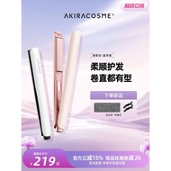 Akira cosme Third Generation Straightening Hair Clip Curling Iron Negative Ion Splint Straightening 