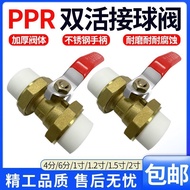 ppr Ball Valve Double Livable Connector 20 32 Hot Melt 40 High Temperature 50 Water Pipe 63 Hh/888 C