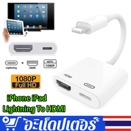 1080P lightning to hdmi ของแท้ lightning to hdmi apple lightning to hdmi adapter lightning to hdmi ipad For Apple iPad iPhone