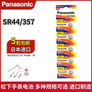 Suitable for Panasonic SR44/AG13/A76 Watch Calculator Remote Control Vernier Caliper 1.55V Silver Ox