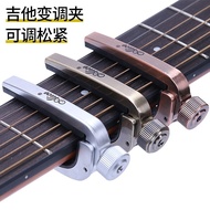Alice Capo Metal Adjustable Voice Changing Clip Acoustic Guitar Ukulele Universal Guitar Accessories 5.20♥♛✙✚