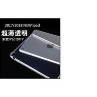 ipad 9.7( Air/Air2/Pro9.7/2017/2018 )保護套 矽膠套 Ipad5/6/7/8/9 通用透明軟套TPU 保護殼