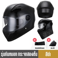 หมวกกันน็อค ออกแบบกระจก 2ชั้น กันแสงสะท้อน เหมาะสำหรับรอบศีรษะ53-63cm หมวกกันน็อคเต็มใบ index หมวกกั