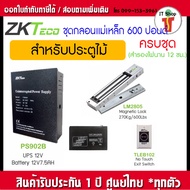 HIP CMiF68S เครื่องสแกนหน้า นิ้ว ทาบบัตรเปิดประตู เก็บบันทึกเวลา ส่งเข้า Line พร้อมชุดกลอนสำหรับประต