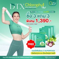 ส่งฟรี รายใหญ่พร้อมส่ง 💚 Ozy DTX Chlorophyll Plus+ คอลโรฟิลล์ ดีท็อกซ์ หนิง ปณิตา