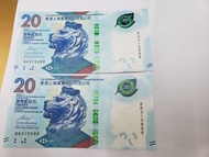 2018年香港hsbc上海匯豐銀行20元無47,3條8豹子號兩張,其中一張雙冠BB冠,全新直版,冇黃
