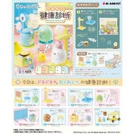 [玩具之箱] 日版 Re-Ment 角落生物 角落小夥伴 健康診所 防疫健康檢查 原裝1中盒8款入盒玩~全新未拆
