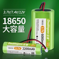 18650鋰電池組3.7v可充電大容量7.4v唱戲機音響太陽能頭燈通用12v