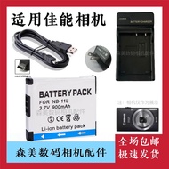 Suitable for Canon IXUS265HS 125HS 275HS 285HS Camera Battery+Charger+Data Cable 11L