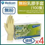 Medicom - SafeTouch 無粉乳膠手套 - 細碼 100隻 x 4盒 #1124B_4