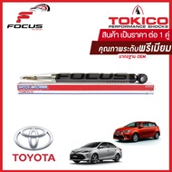 Tokico โช้คอัพหลัง Toyota All new Vios Yaris NCP151 NSP152 ปี13-21 / โช๊คอัพหลัง โช้คหลัง โช๊คหลัง โตโยต้า ออลนิววีออส ยาริส / E20045
