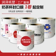 Milk Tea Cup Sealing Film/Beverage Shop Sealing Film/Fruit Tea Cup Sealing Cup Paper Film Frosted Fi