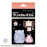 日本直送 角落生物 Sumikko Gurashi ～ San-X 3D立體水晶拼圖Sumikko Gurashi 3D Crystal Puzzle 白熊配包裹布 Furoshiki (17件) #