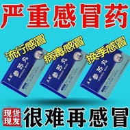 Instant Ginseng Suwan Pills 6g * 6 Bags/Box Frequently Cold Snot Sneezing Immunity Poor Sweat Multi-