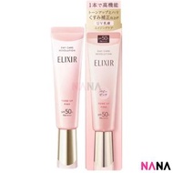 Elixir 膠原提亮妝前防曬底霜 SPF50+ PA++++ -  櫻花色 35g