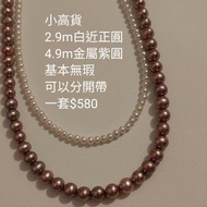 天然珍珠項鍊 5mm 2mm 金屬光紫珠圓珠 無瑕s925扣頭 3mm 中國紅