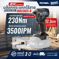 🔥รุ่นใหม่ปี2026 40V🔥 สว่านไขควงกระแทกไร้สาย Rowel DID230ZX-B สว่านไขควง สว่านกระแทก สว่านไร้สาย