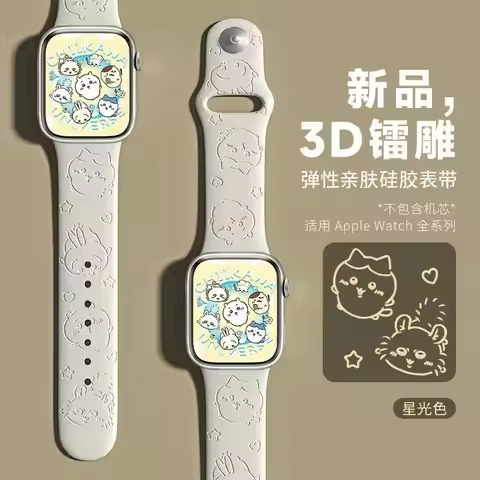 Kawaii Chikawa Silicone Watch Bands for Apple Watch – Compatible with Series 10/9/8/7/6/5, Cute Wome