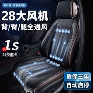 Car Ventilation Cushion Refrigeration Seat Cushion Cold Air Breathable Cooling Cooling Cushion Truck