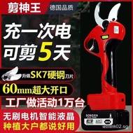 German Imported Electric Scissors Orchard Pruning Shears Electric Scissors Branch Pruning Large Open