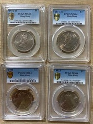 香港硬幣 PCGS MS64 一元硬幣 (1970-1975)