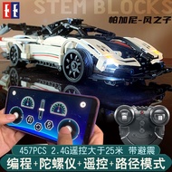双鹰积木风之子遥控赛车成人机械组编程积木电动跑车儿童拼装模型男孩生日礼物玩具 风之子积木跑车/遥控+蓝牙编程双模式/前后LED车