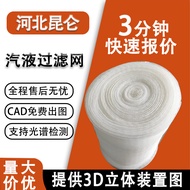 Mesh Penapis Cecair PP Polipropilena, Jaring Dawai untuk Penyingkiran Kabus, Jaring Penyekat Buih Pe