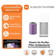 Mijia Smart Air Purifier 6 Filter แผ่นกรอง