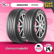 BRIDGESTONE ยางรถยนต์ 195/60R15 88V รุ่น ECOPIA EP300 จำนวน2 เส้น ยางปี2024