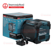 MAKITA DMR203 ลำโพงไร้สาย 12v (AD/DC) รุ่น DMR203Z เครื่องเปล่า* กล่องกระดาษ |ชิ้น|