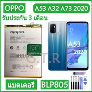 แบตเตอรี่ แท้ OPPO A53 2020/A32 2020/A73 2020 battery แบต BLP805 5000mAh/มีชุดถอด+กาวติดแบต ส่งตรงจา