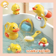 【Undineu】ของเล่นอาบน้ำเด็ก ของเล่นอาบน้ำเด็กเป็ดสีเหลืองตัวน้อย ของเล่นในห้องน้ำ ของเล่นลอยน้ำ