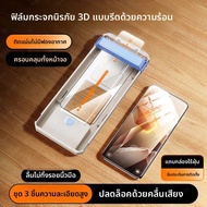 CHECKON | ฟิล์มกันรอยกระจกนิรภัยเต็มหน้าจอสำหรับ OnePlus 13 และ Ace 3