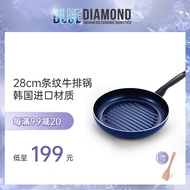 BLUE DIAMOND 比利时陶瓷牛排煎锅 不粘锅 条纹牛排煎锅具电磁炉燃气适用 28cm牛排锅