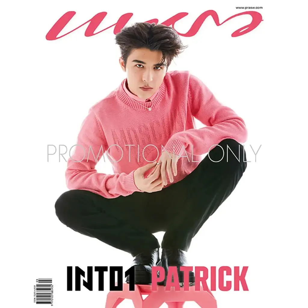 นิตยสาร แพรว ฉบับเดือน มีนาคม 2566 ปก แพทริค-ณัฐวรรธ์ ฟิงค์เลอร์ ศิลปินวง INTO1