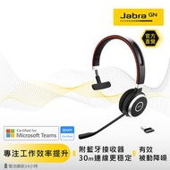 Jabra - Evolve 65 SE MS Mono 藍牙專業會議耳機