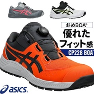 🇯🇵日本代購 ASICS WINJOB CP228 BOA ASICS安全鞋 防滑安全靴 防滑安全鞋 日本JSAA A級安全靴 工作鞋 行山 防滑鞋 裝修 ASICS working shoes  s