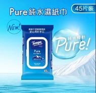 Tempo  純水濕紙巾(45片裝)