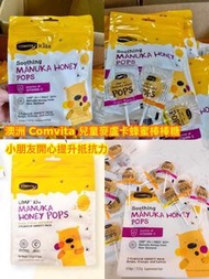 澳洲Comvita兒童麥盧卡蜂蜜棒棒糖15支