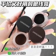 Xiaoyu Begonia Recommended Eyeliner Long-Lasting Eyeliner Gel Pen Waterproof Non-Smudge Sweat-Proof Quick-