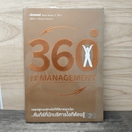 360 IT Management-Degree Hom Aok ️1168630
