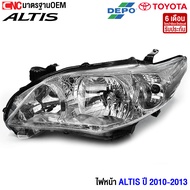 DEPO ไฟหน้า TOYOTA ALTIS ปี 2010 2011 2012 2013 อัลติส ข้างซ้าย/ข้างขวา/1คู่ งานสวยที่สุด มาตรฐานOEM