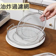 日本SP SAUCE油炸過濾網廚房不銹鋼瀝油漏網篩濾油雙耳瀝水網家用