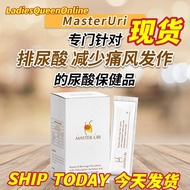 Master Uri 46% 浓缩猫须草精华-降尿酸保健品 尿酸 痛风 补肾