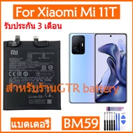 แบตเตอรี่ แท้ Xiaomi Mi 11T Xiaomi 11T battery แบต BM59 5000mAh มีประกัน 3 เดือน